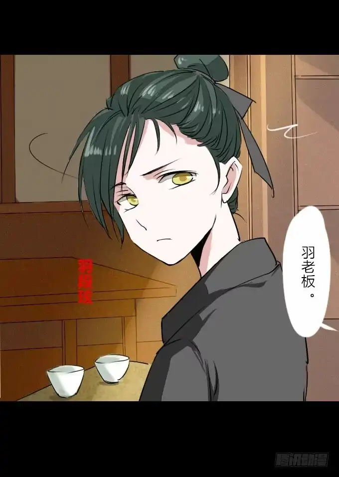 《鹤御九天》第十五回_纵情声色 第18页