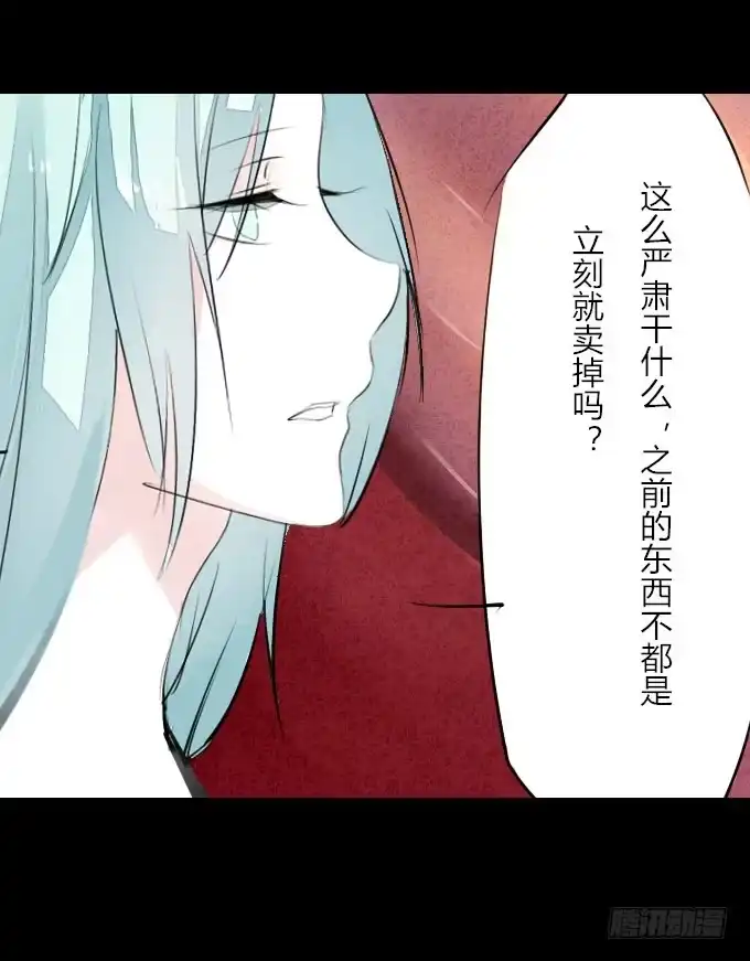 《鹤御九天》第十五回_纵情声色 第8页