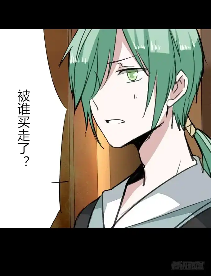 《鹤御九天》第十五回_纵情声色 第27页