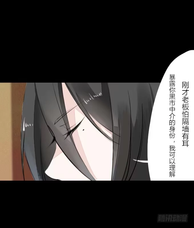 《鹤御九天》第十五回_纵情声色 第23页