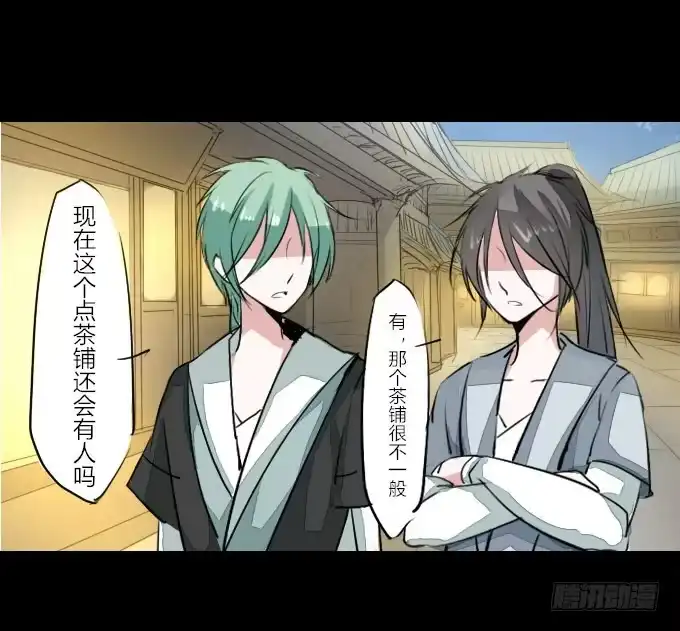 《鹤御九天》第十五回_纵情声色 第14页