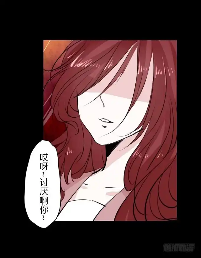《鹤御九天》第十五回_纵情声色 第3页