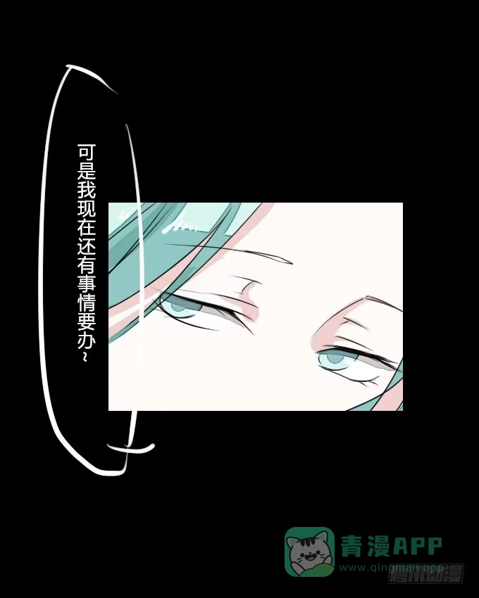 《鹤御九天》第十五回_纵情声色 第11页