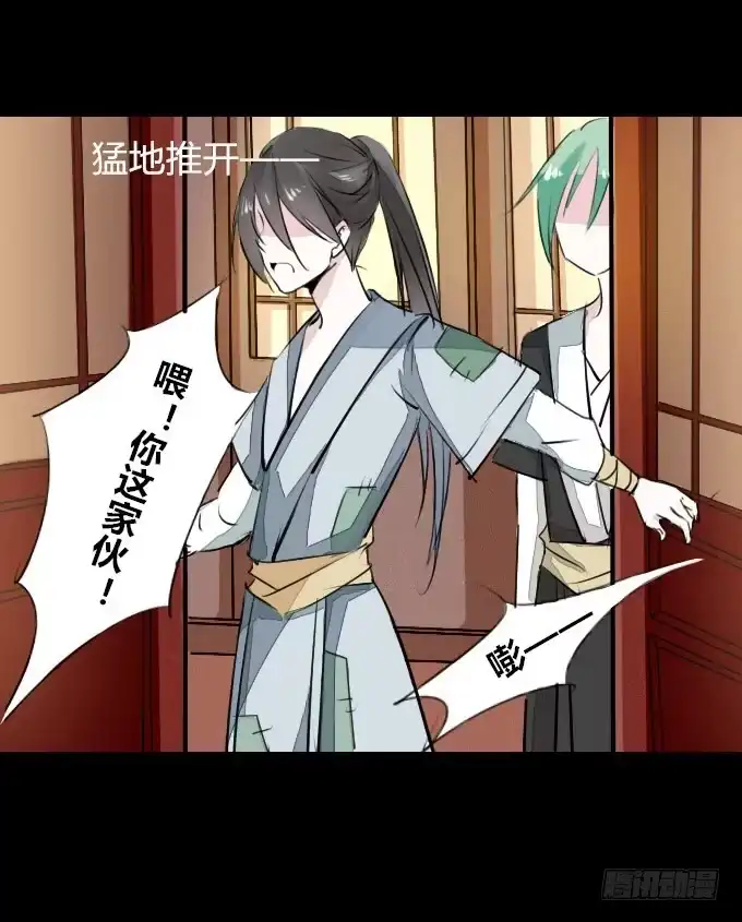 《鹤御九天》第十五回_纵情声色 第4页