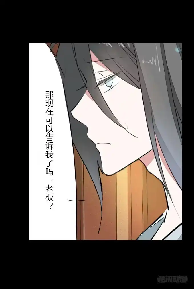 《鹤御九天》第十五回_纵情声色 第24页