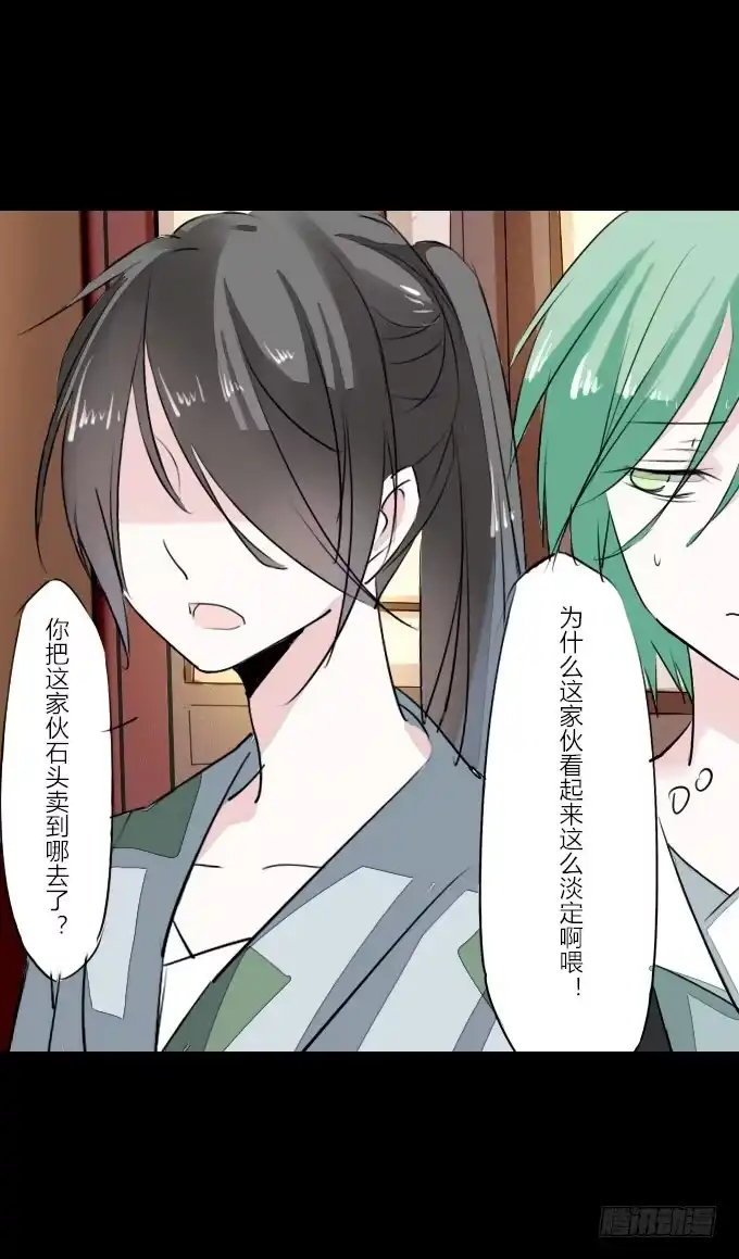 《鹤御九天》第十五回_纵情声色 第7页