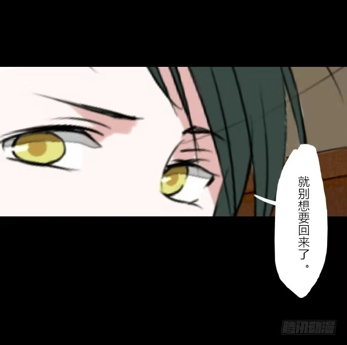 《鹤御九天》第十五回_纵情声色 第29页