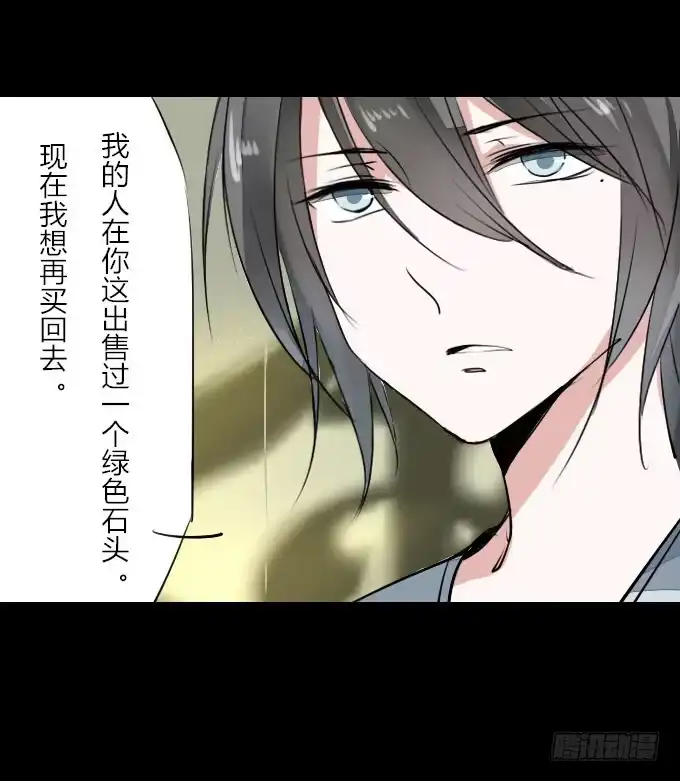 《鹤御九天》第十五回_纵情声色 第19页