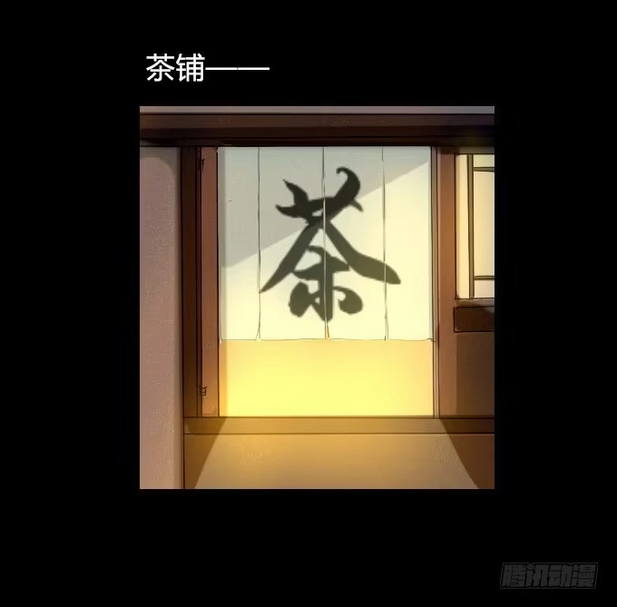 《鹤御九天》第十五回_纵情声色 第17页