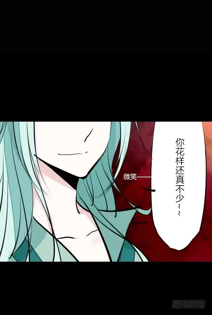 《鹤御九天》第十五回_纵情声色 第2页
