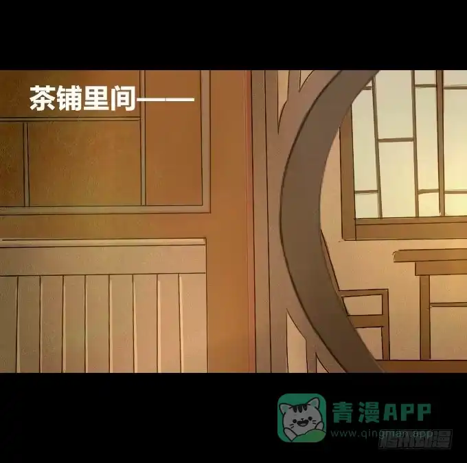 《鹤御九天》第十五回_纵情声色 第21页