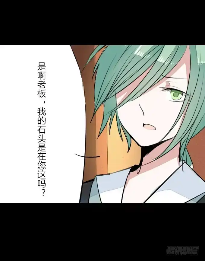 《鹤御九天》第十五回_纵情声色 第25页