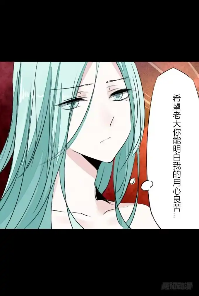 《鹤御九天》第十六回_别有用心 第32页