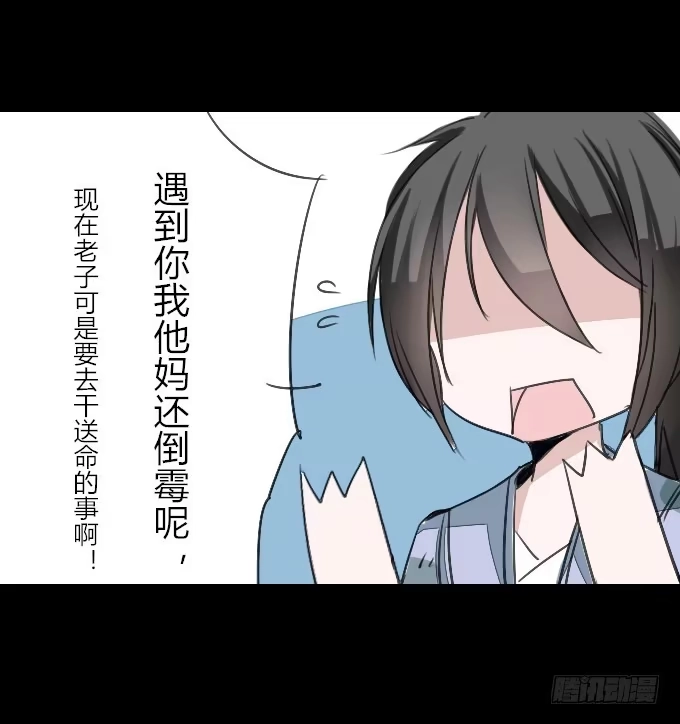 《鹤御九天》第十六回_别有用心 第24页
