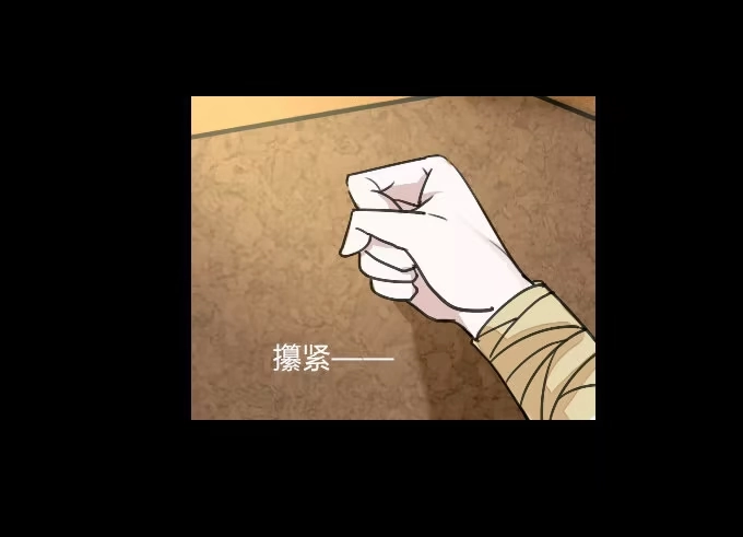 《鹤御九天》第十六回_别有用心 第2页