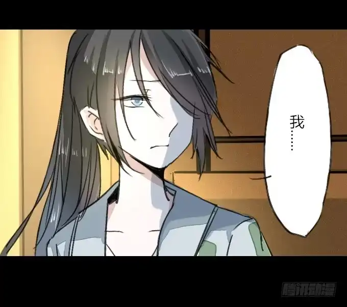 《鹤御九天》第十六回_别有用心 第5页