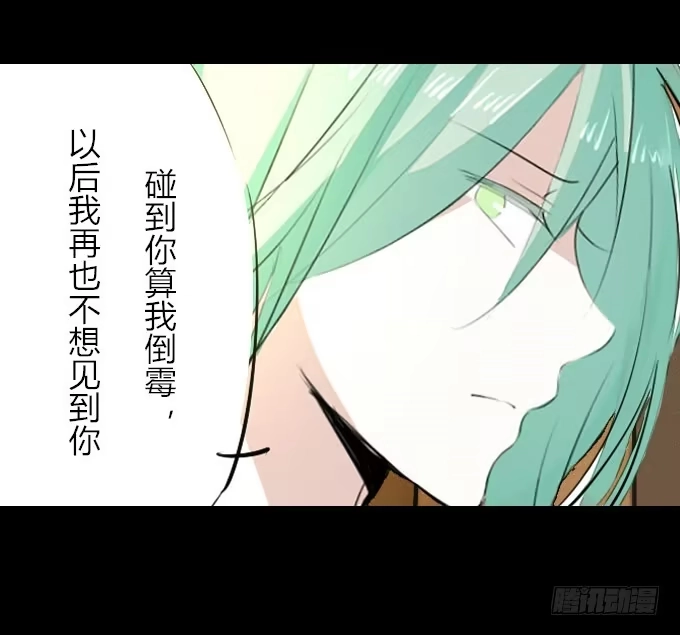 《鹤御九天》第十六回_别有用心 第9页