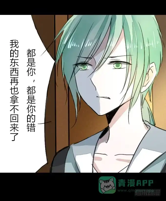 《鹤御九天》第十六回_别有用心 第6页