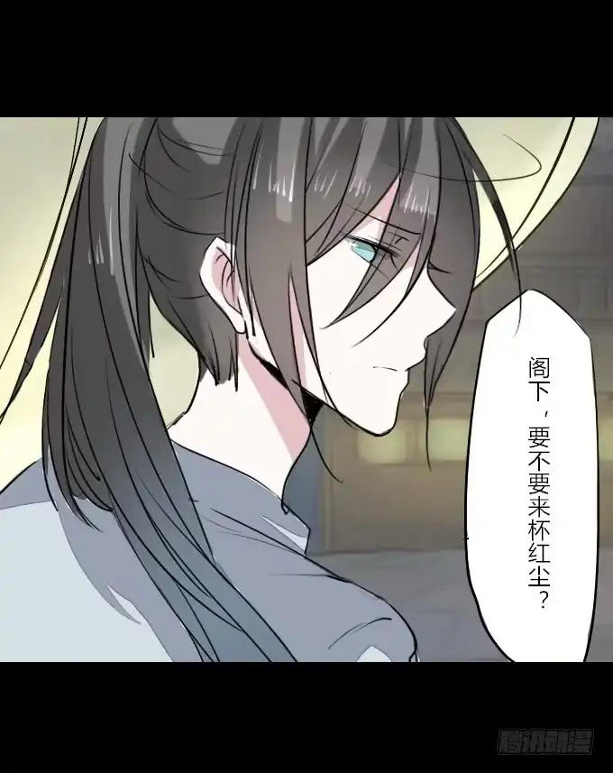 《鹤御九天》第十六回_别有用心 第14页