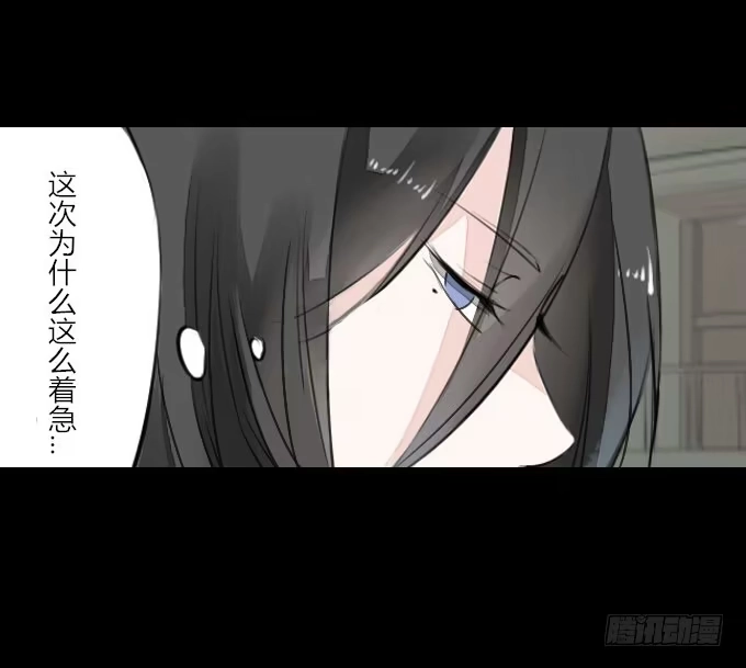 《鹤御九天》第十六回_别有用心 第28页