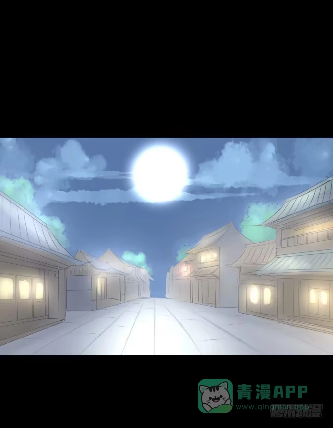 《鹤御九天》第十六回_别有用心 第21页