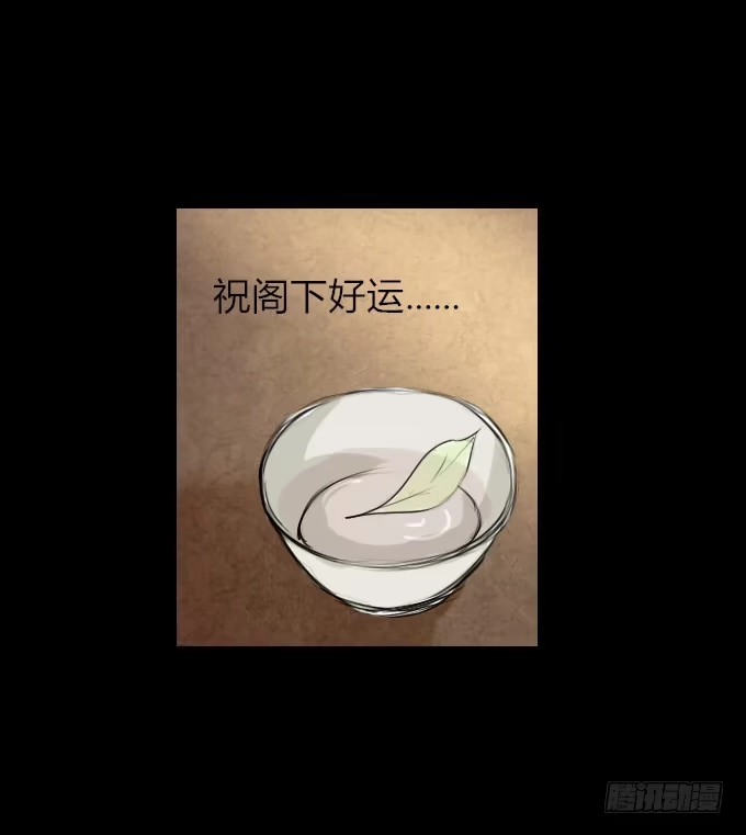 《鹤御九天》第十六回_别有用心 第20页