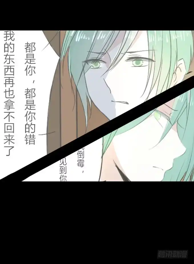 《鹤御九天》第十六回_别有用心 第23页