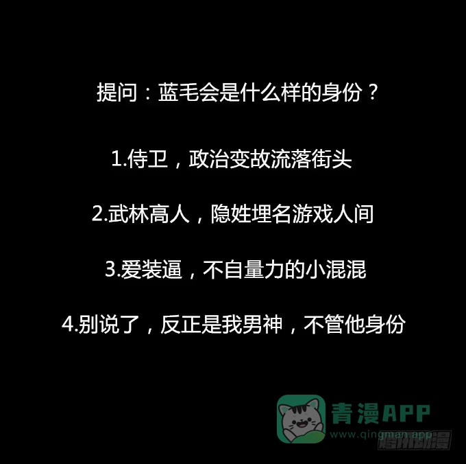 《鹤御九天》第十六回_别有用心 第36页