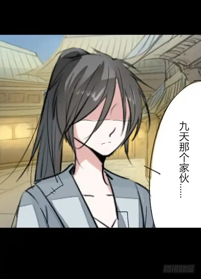 《鹤御九天》第十六回_别有用心 第22页