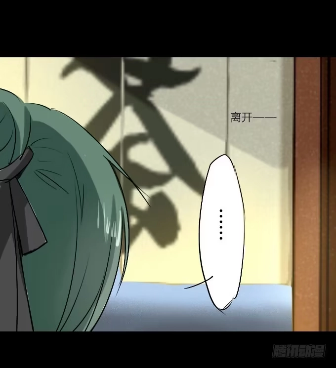 《鹤御九天》第十六回_别有用心 第17页