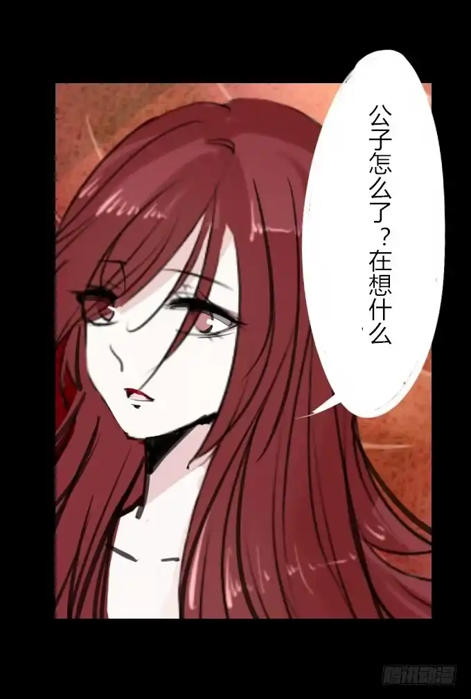 《鹤御九天》第十六回_别有用心 第33页