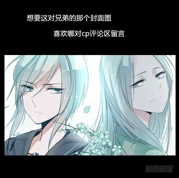 《鹤御九天》第十七回_淡妆浓抹 第25页