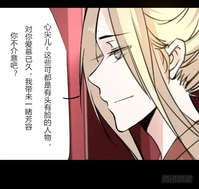 《鹤御九天》第十七回_淡妆浓抹 第34页