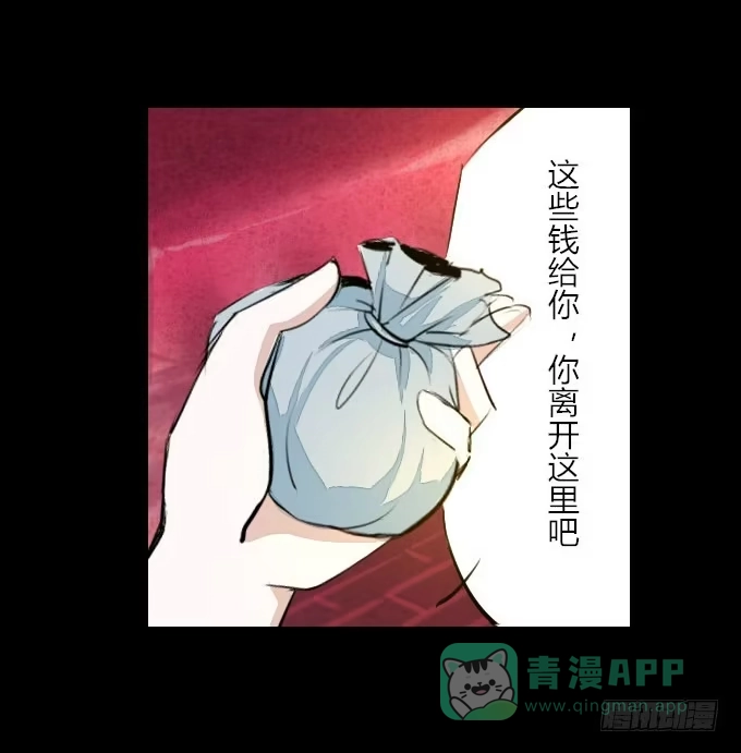 《鹤御九天》第十七回_淡妆浓抹 第11页