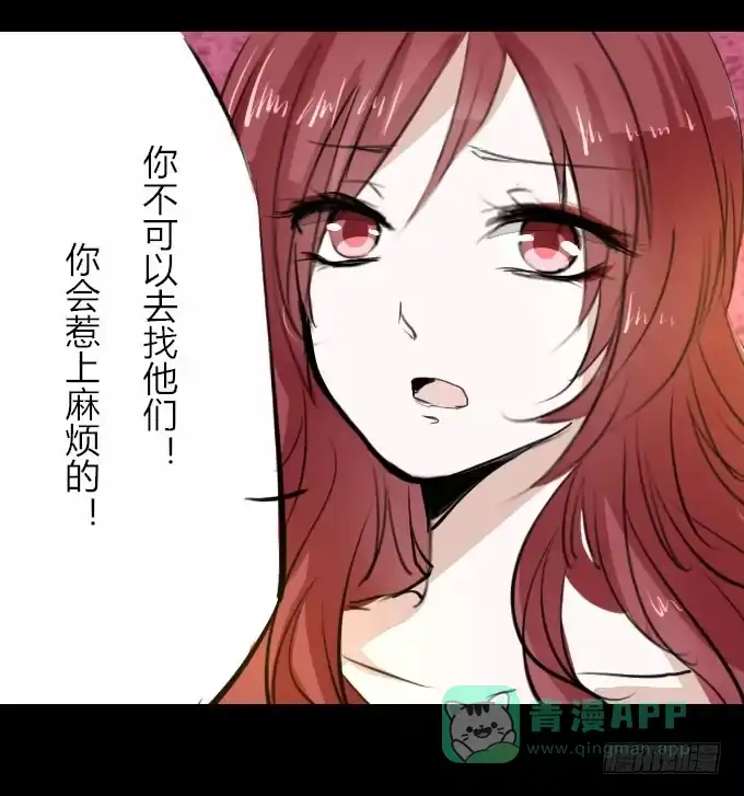 《鹤御九天》第十七回_淡妆浓抹 第26页