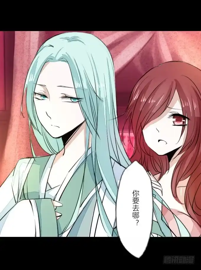 《鹤御九天》第十七回_淡妆浓抹 第10页
