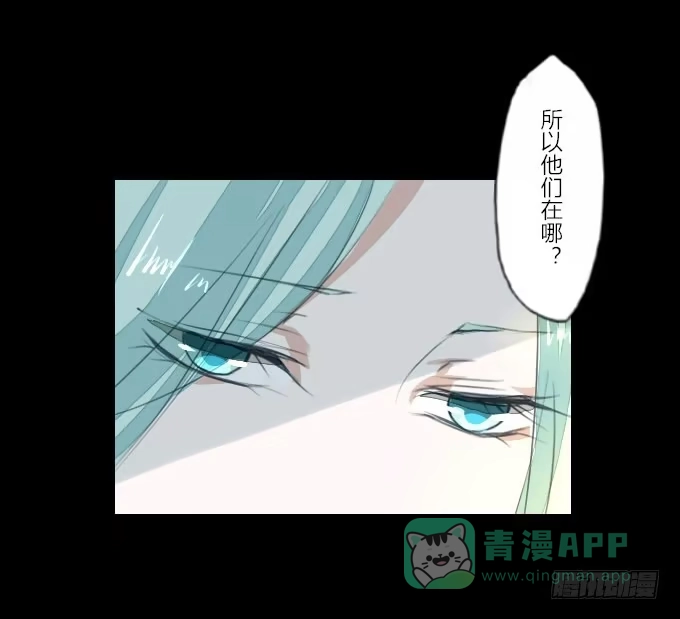《鹤御九天》第十七回_淡妆浓抹 第6页