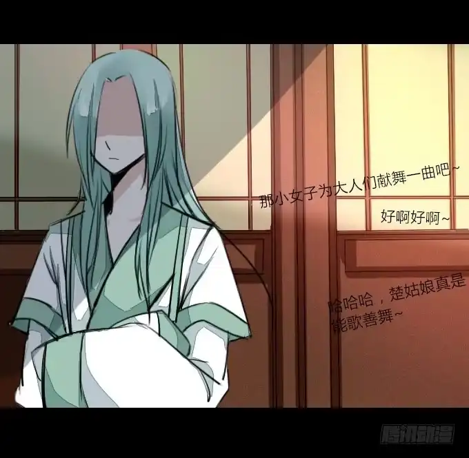 《鹤御九天》第十七回_淡妆浓抹 第37页