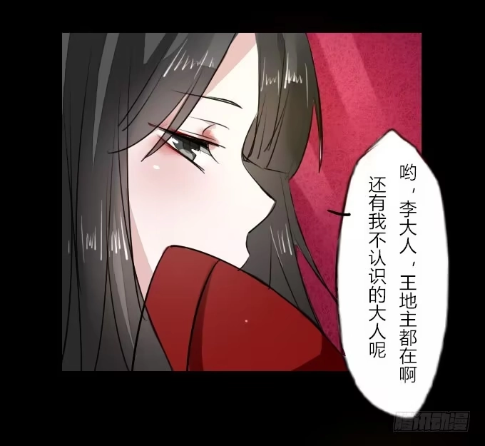 《鹤御九天》第十七回_淡妆浓抹 第33页