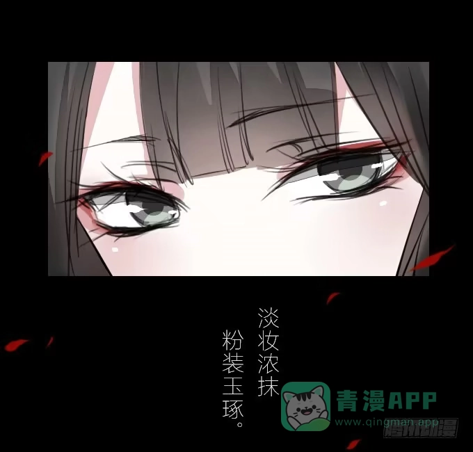 《鹤御九天》第十七回_淡妆浓抹 第21页