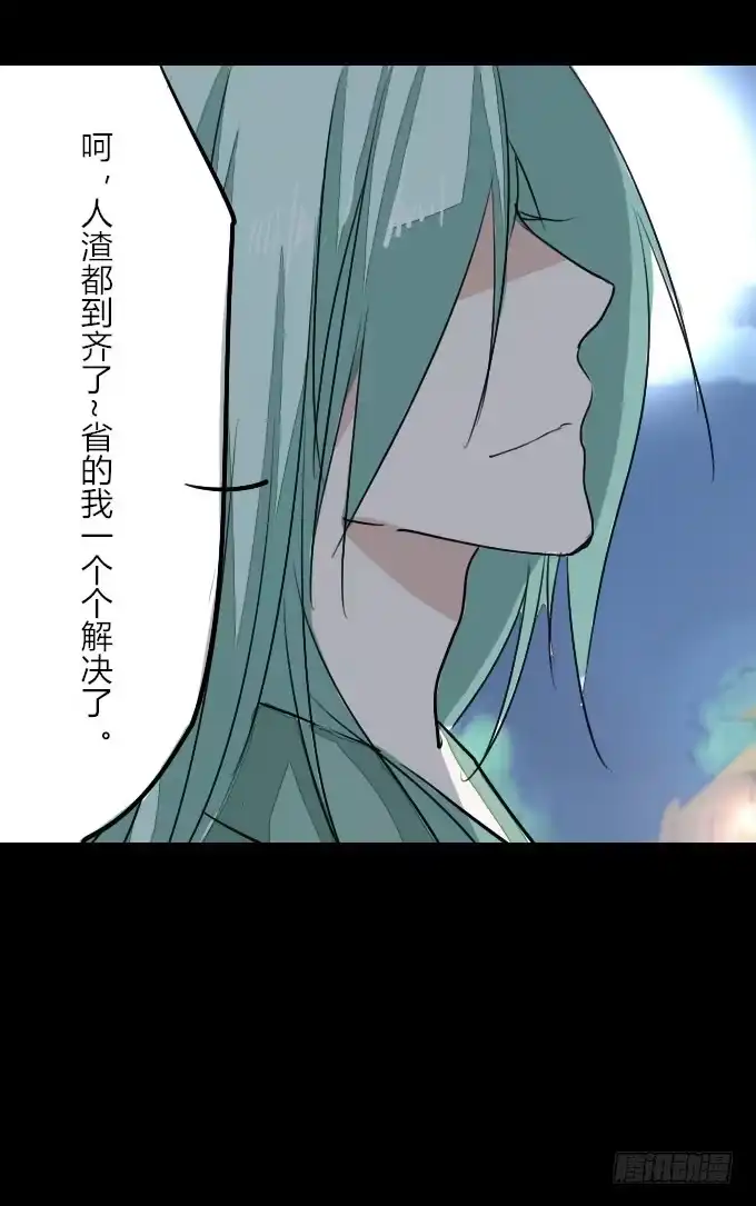 《鹤御九天》第十七回_淡妆浓抹 第38页