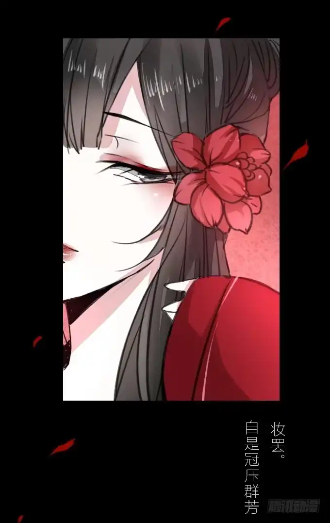 《鹤御九天》第十七回_淡妆浓抹 第23页