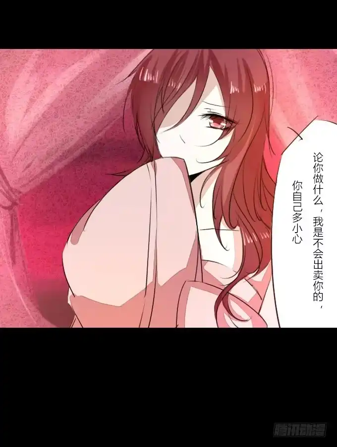 《鹤御九天》第十七回_淡妆浓抹 第12页