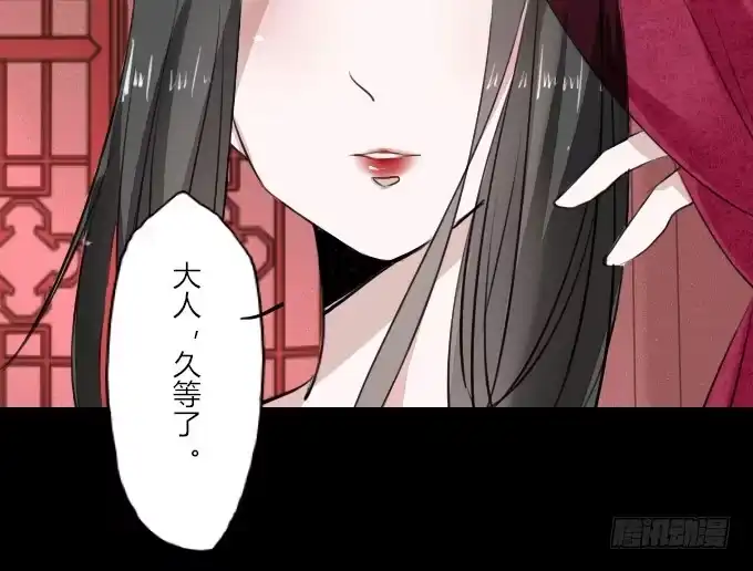 《鹤御九天》第十七回_淡妆浓抹 第29页
