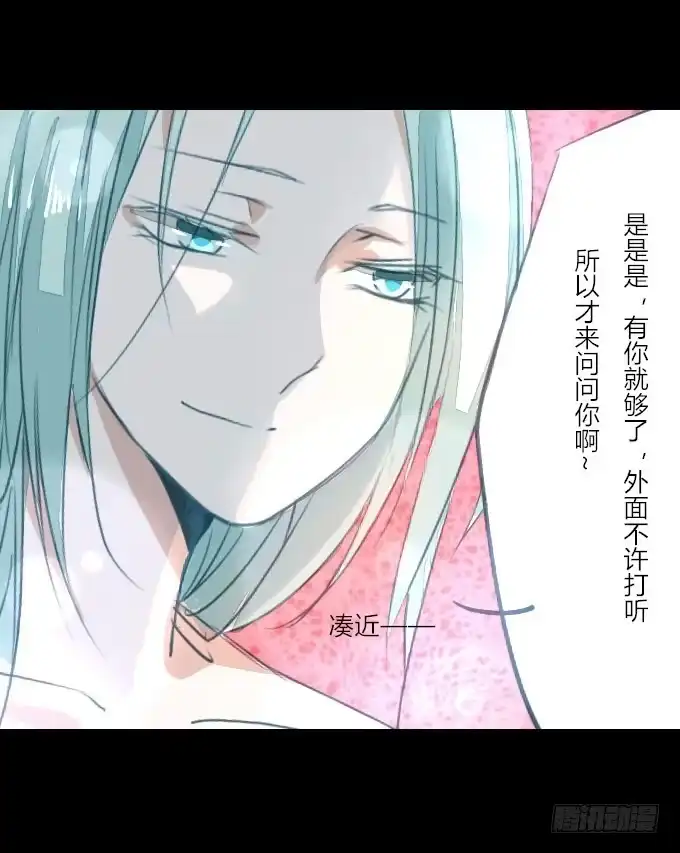 《鹤御九天》第十七回_淡妆浓抹 第4页