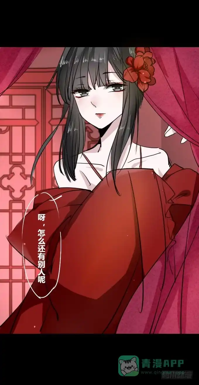 《鹤御九天》第十七回_淡妆浓抹 第31页