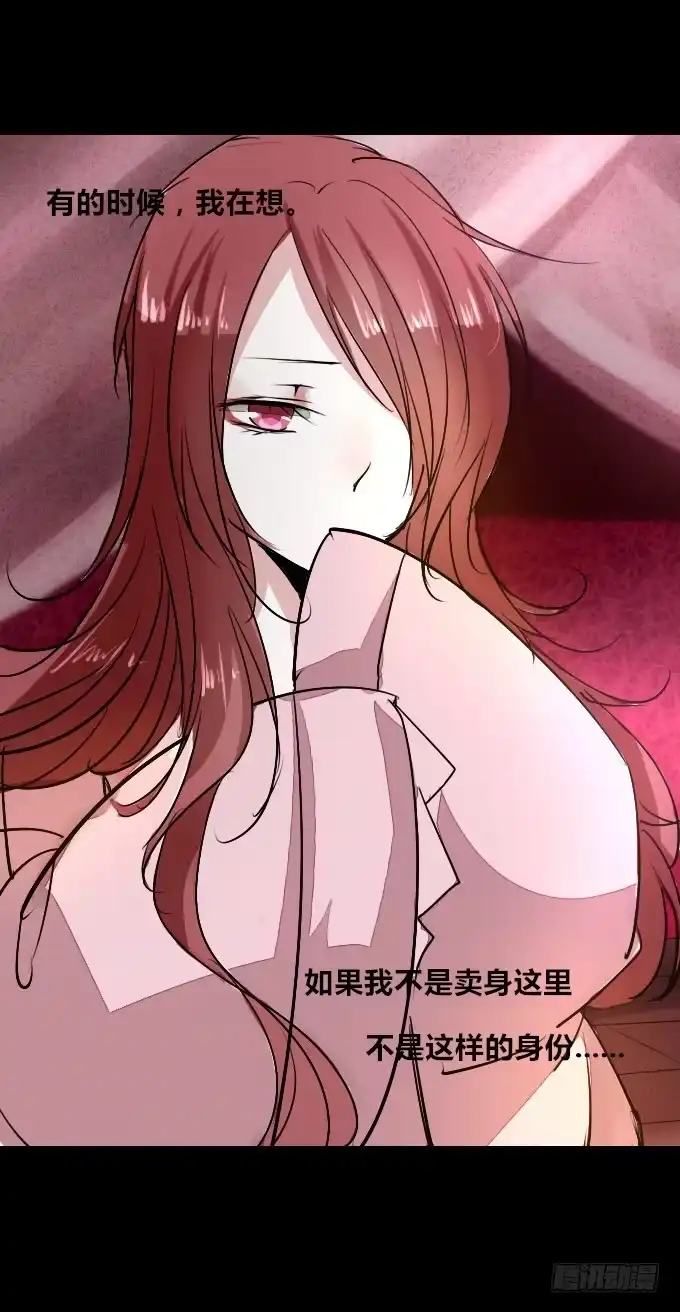 《鹤御九天》第十七回_淡妆浓抹 第14页