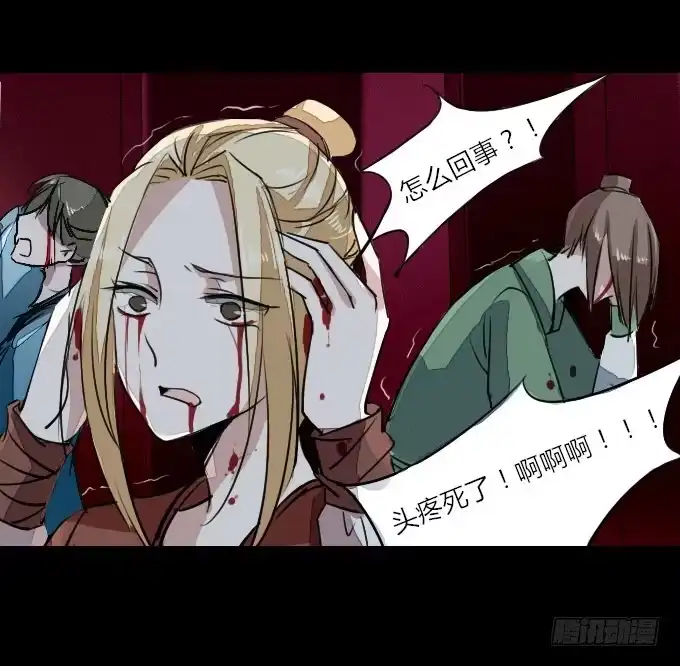 《鹤御九天》第十八回_因果报应 第37页