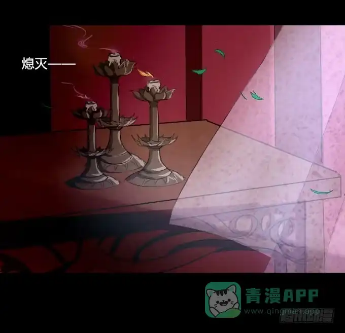 《鹤御九天》第十八回_因果报应 第6页