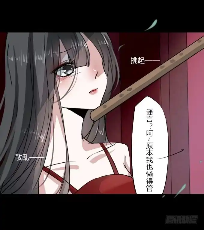 《鹤御九天》第十八回_因果报应 第18页